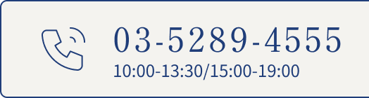 03-5289-4555